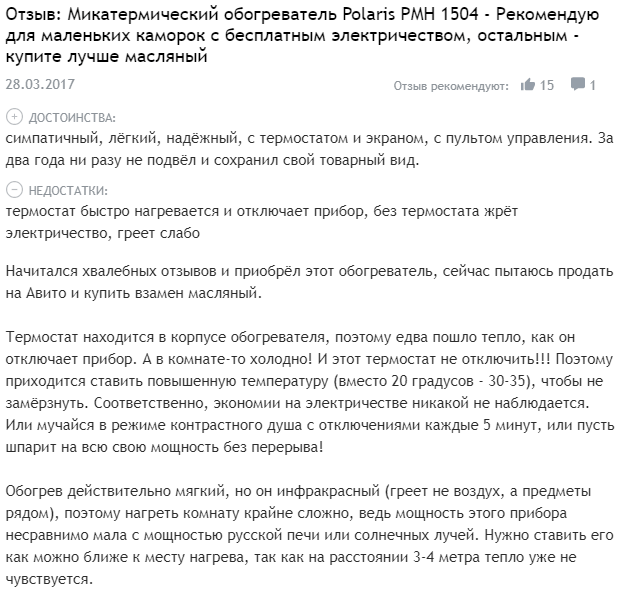 Микатермический инфракрасный обогреватель: что это такое, как работает