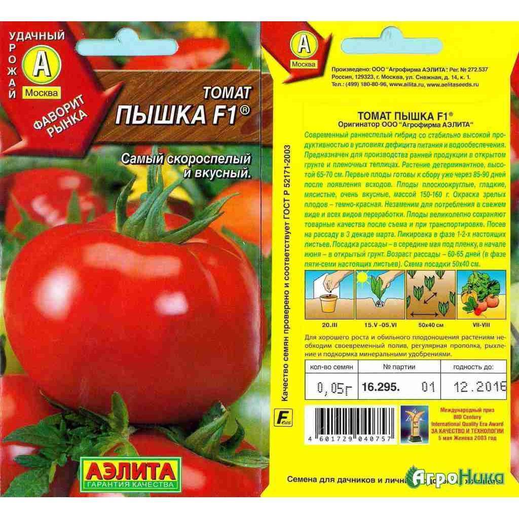 Лучшие сорта томатов для теплицы: самые урожайные, крупные и сладкие